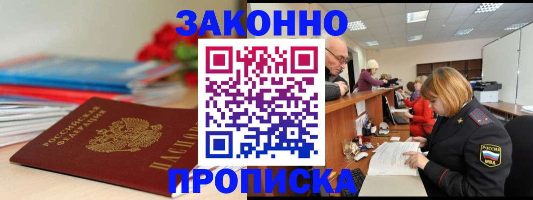 временная регистрация собственник в Будённовске