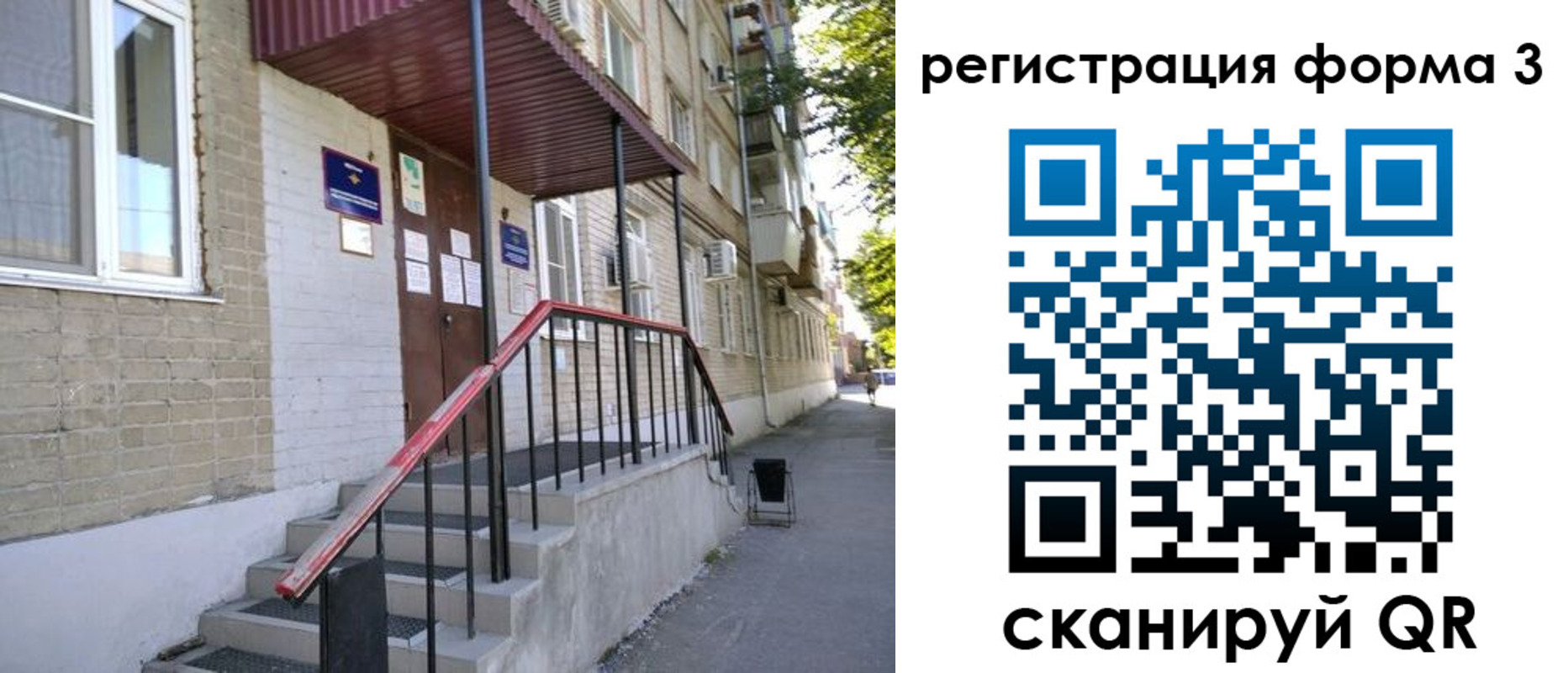 прописка ребенка в Будённовске