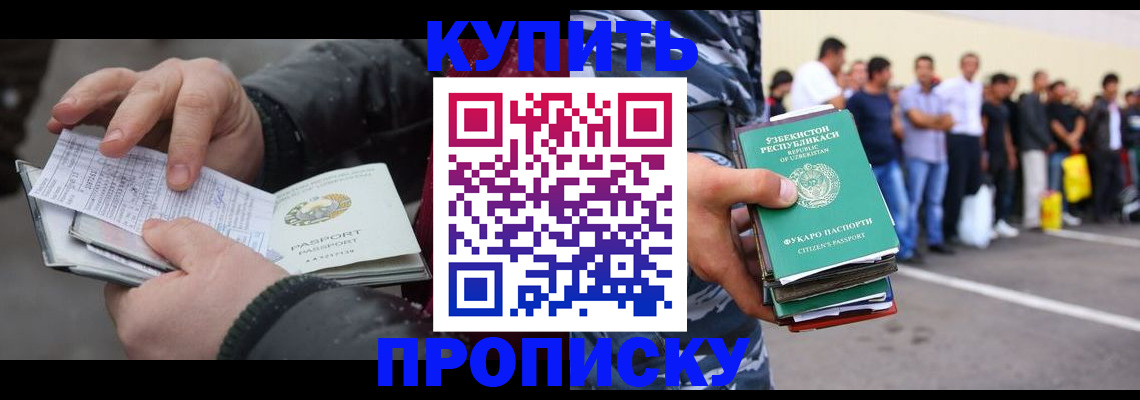 временная регистрация адрес в Будённовске