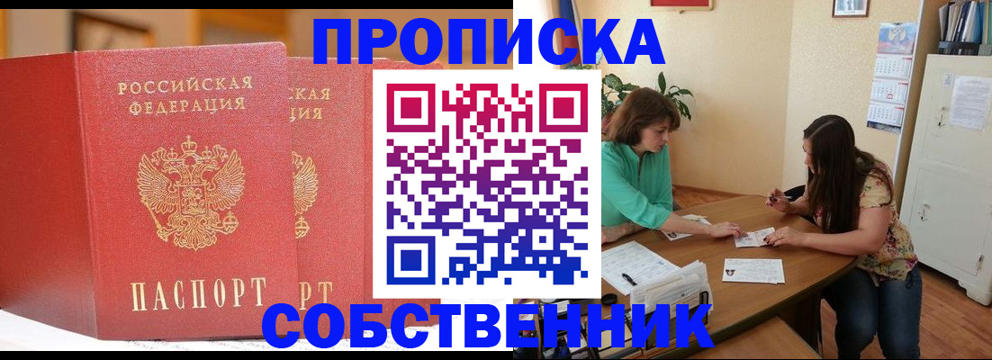 найти адрес прописки в Будённовске