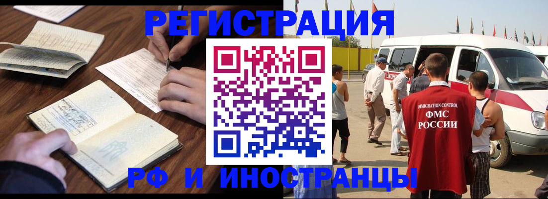 прописка для военкомата в Будённовске