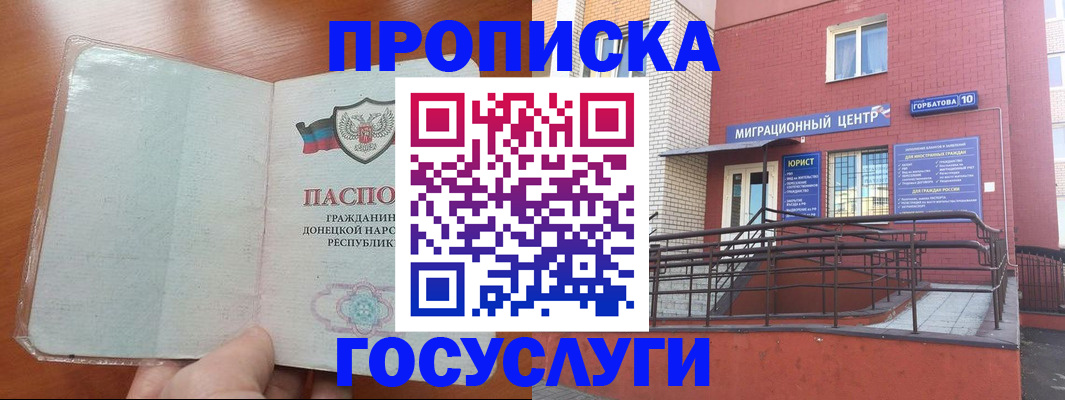 временная регистрация для всех в Будённовске